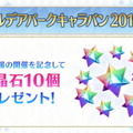 『FGO』百重塔イベント第2弾が1月下旬開催決定！戦力増強に向けた各種キャンペーンも満載【ステージイベントまとめ】