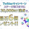 『FGO』百重塔イベント第2弾が1月下旬開催決定！戦力増強に向けた各種キャンペーンも満載【ステージイベントまとめ】