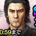 『龍が如く ONLINE』x「龍が如く 維新！」コラボイベントに「坂本 龍馬」をはじめ、豪華俳優陣が演じる人気キャラクター26人が登場！