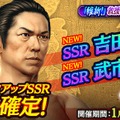 『龍が如く ONLINE』x「龍が如く 維新！」コラボイベントに「坂本 龍馬」をはじめ、豪華俳優陣が演じる人気キャラクター26人が登場！