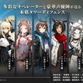 『アークナイツ』正式サービス開始！圧倒的スケールで贈る本格タワーディフェンスゲーム