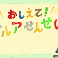 『HUNTER×HUNTER アリーナバトル』あなたの念能力はどのタイプ？オーラ量までも診断できる「念能力カメラ」が登場