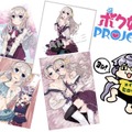 『ボク姫PROJECT』サンプルボイスと美麗なイラスト新公開！雑なリプライを強制プレゼントする「二次創作キャンペーン」も開催決定