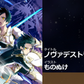 『イドラ ファンタシースターサーガ』公式生放送まとめ─新★5キャラクターや大型アップデートの情報が満載