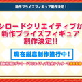 『バンドリ！』Roseliaの総選挙記念イラスト公開！新楽曲＆ライブ衣装は2月25日配信―ログインストーリーも用意【生放送まとめ】