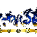 『うたわれるもの 偽りの仮面』＆『うたわれるもの 二人の白皇』PC移植版がSteamで配信開始！シリーズ入門の絶好の機会にその魅力を今再びご紹介！