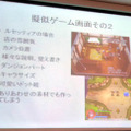 [訂正] 開発手法がプロ化している同人・インディーズゲーム 〜 IGDA日本 SIG-Indie 第2回研究会