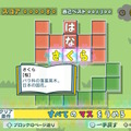 『ことばのパズル もじぴったんアンコール』4月2日発売決定！1万件以上を集めた“新語・新ステージ一般募集”の二次募集もスタート