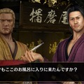 『龍が如く ONLINE』【NEW】SSR「西郷 吉之助」「新堀 松輔」「サイの風呂屋」がスクラッチイベント＆ピックアップガチャに登場！