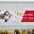 「TYPE-MOON展 Fate/stay night -15年の軌跡-」第2期「“Unlimited Blade Works”」