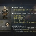 『仁王２』キャラクリのテンプレに『FF14』“吉田P”モチーフのモデルが!? DLCの舞台は「更なる過去」に【特別番組まとめ】