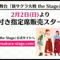 『新サクラ大戦』アニメでは“莫斯科華撃団”を巡る新たな物語が展開！放送開始に向け、OVAシリーズ全部入りのBlu-ray BOXも発売決定【生放送まとめ】