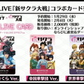 『新サクラ大戦』アニメでは“莫斯科華撃団”を巡る新たな物語が展開！放送開始に向け、OVAシリーズ全部入りのBlu-ray BOXも発売決定【生放送まとめ】