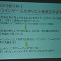 日本オンラインゲーム協会、昨年の国内市場規模を発表〜コンソールメーカーの参入で引き続き拡大