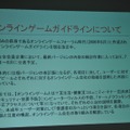 日本オンラインゲーム協会、昨年の国内市場規模を発表〜コンソールメーカーの参入で引き続き拡大