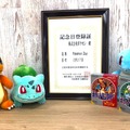 2月27日は「Pokemon Day」！初代『赤・緑』が発売された日付を記念日として認定─当日は最新情報を多数解禁