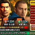 『龍が如く ONLINE』x『龍が如く 維新！』 “ステップアップガチャ”に「永倉 新八」＆「原田 左之助」が登場─ストーリー「禁門の変 1章」を公開！