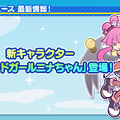 2月4日は「ぷよの日」！『ぷよクエ』×「セーラームーン」コラボ予告など、24個の最新情報をドドンと放出【生放送まとめ】