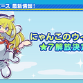 2月4日は「ぷよの日」！『ぷよクエ』×「セーラームーン」コラボ予告など、24個の最新情報をドドンと放出【生放送まとめ】