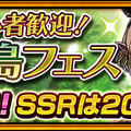 『チェンクロ３』“セレステ篇”12章公開＆「空色の自動人形 セレステ」に新たな義勇軍記を追加─“ライバルフェス”に「黄昏の強襲機 ナランハ」が登場！