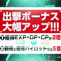 『ガンダム バトオペ２』「モビルスーツ確定抽選配給」1日1回無料など特典満載な「バトオペの日」がスタート！3月14日には「新モード先行体験会」を開催