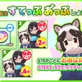 『けものフレンズ３』「アライさん隊長日誌」3章を公開！「すてっぷあっぷしょうたい」 など新章公開を記念したキャンペーンもスタート