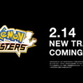 『ポケマス』ポケモン研究の第一人者「オーキド博士」が登場か！？ 2月14日に登場するバディーズの特別映像公開