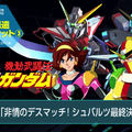 『ジージェネ クロスレイズ』に「Gガンダム」参戦！DLC紹介新トレイラー―「AGE-FX」「ターンX」「ガンダムX 3号機」などの姿も