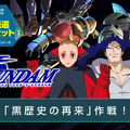 『ジージェネ クロスレイズ』に「Gガンダム」参戦！DLC紹介新トレイラー―「AGE-FX」「ターンX」「ガンダムX 3号機」などの姿も