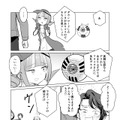 【漫画】『ULTRA BLACK SHINE 』case55「お兄様へ…」