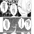 【漫画】『ULTRA BLACK SHINE 』case55「お兄様へ…」