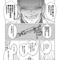 【漫画】『ULTRA BLACK SHINE 』case55「お兄様へ…」