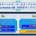 『モンハン：アイスボーン』3月登場の“特殊個体モンスター2体”は2月12日に公開！新規映像と共に発表予定