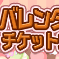 『ぷよクエ』“バレンタイン記念キャンペーン”に「トレンドガールニナちゃん」が登場─「ぷよチョコ」が受け取れるイベントは14日に開催！