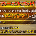 『FGO』フレンドにチョコが贈れる!? 清少納言は“3つの特攻持ち＆全体攻撃”のQアーチャー！ 同一のチョコ礼装も受取可能─新イベントで押さえておきたいポイント5選