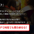 『FGO』フレンドにチョコが贈れる!? 清少納言は“3つの特攻持ち＆全体攻撃”のQアーチャー！ 同一のチョコ礼装も受取可能─新イベントで押さえておきたいポイント5選