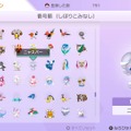 『ポケモンHOME』の使い方を解説！スイッチ版・スマホ版の基本設定から『ポケモンバンク』の移動方法も