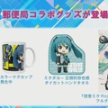 『初音ミク Project DIVA MEGA39's』DL楽曲は『Future Tone』収録曲から！ コラボ情報や、「ミクダヨー」TikTokデビューも!?【生放送まとめ】