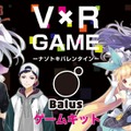 推しのVTuberグループを救え！ラゾーナ川崎プラザの「V×R GAME ーナゾトキバレンタインー」を体験レポート