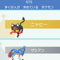 『ポケモンHOME』いまGTSで人気のポケモンは「ニャビー」や「コフーライ」！ 交換される理由もあわせてチェック