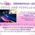 劇場版「「Fate/stay night [Heaven's Feel]」III.spring song」第3弾キービジュアル公開！“3つ”の最新コラボ情報も発表―限定イラストに注目【特番まとめ】