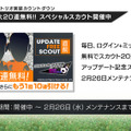 『サカつくRTW』新実装「レーン特徴」の詳細が明らかに！レジェンド“オランダトリオ”コラボフェスも開催決定【公式生放送まとめ】