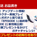 『イドラ ファンタシースターサーガ』「EPISODE 2」最新情報を公開！毎月1日は「1回無料10連ガチャ」等、お得な「イドラの日！」に【公式生放送まとめ】