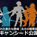 『イドラ ファンタシースターサーガ』「EPISODE 2」最新情報を公開！毎月1日は「1回無料10連ガチャ」等、お得な「イドラの日！」に【公式生放送まとめ】