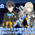 『イドラ ファンタシースターサーガ』「EPISODE 2」最新情報を公開！毎月1日は「1回無料10連ガチャ」等、お得な「イドラの日！」に【公式生放送まとめ】