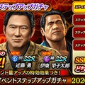 『龍が如く ONLINE』“英雄秘録”イベントストーリー3章を公開─ステップアップガチャに新SSR「近藤 勇」＆「伊東 甲子太郎」が登場