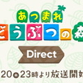 「あつまれ どうぶつの森 Direct」2月20日23時より放送決定！新たに始まる無人島生活を、約25分にわたって紹介