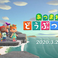 「あつまれ どうぶつの森 Direct」2月20日23時より放送決定！新たに始まる無人島生活を、約25分にわたって紹介