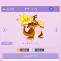 『ポケモンHOME』キョダイポケモンの名は伊達じゃない!? 驚きの詰まったポケモンの高さ比較機能を楽しもう