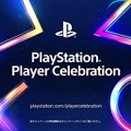 リアル「プラチナトロフィー」ゲットのチャンス！？PS4コミュニティ向けSIE新企画始動